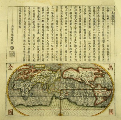 Sinozentrische Weltkarte von Giulio Aleni (1644) IMG