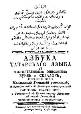 ABC der tatarischen Sprache 1778 IMG