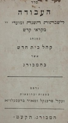 Hamburger Reformliturgie 1819