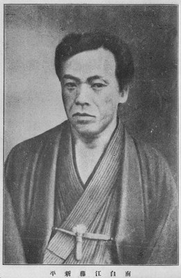 Shinpei Etō (1834–1874) IMG