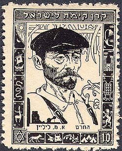 JNF 1943 Briefmarke (1) IMG