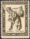 JNF 1943 Briefmarke (3) IMG